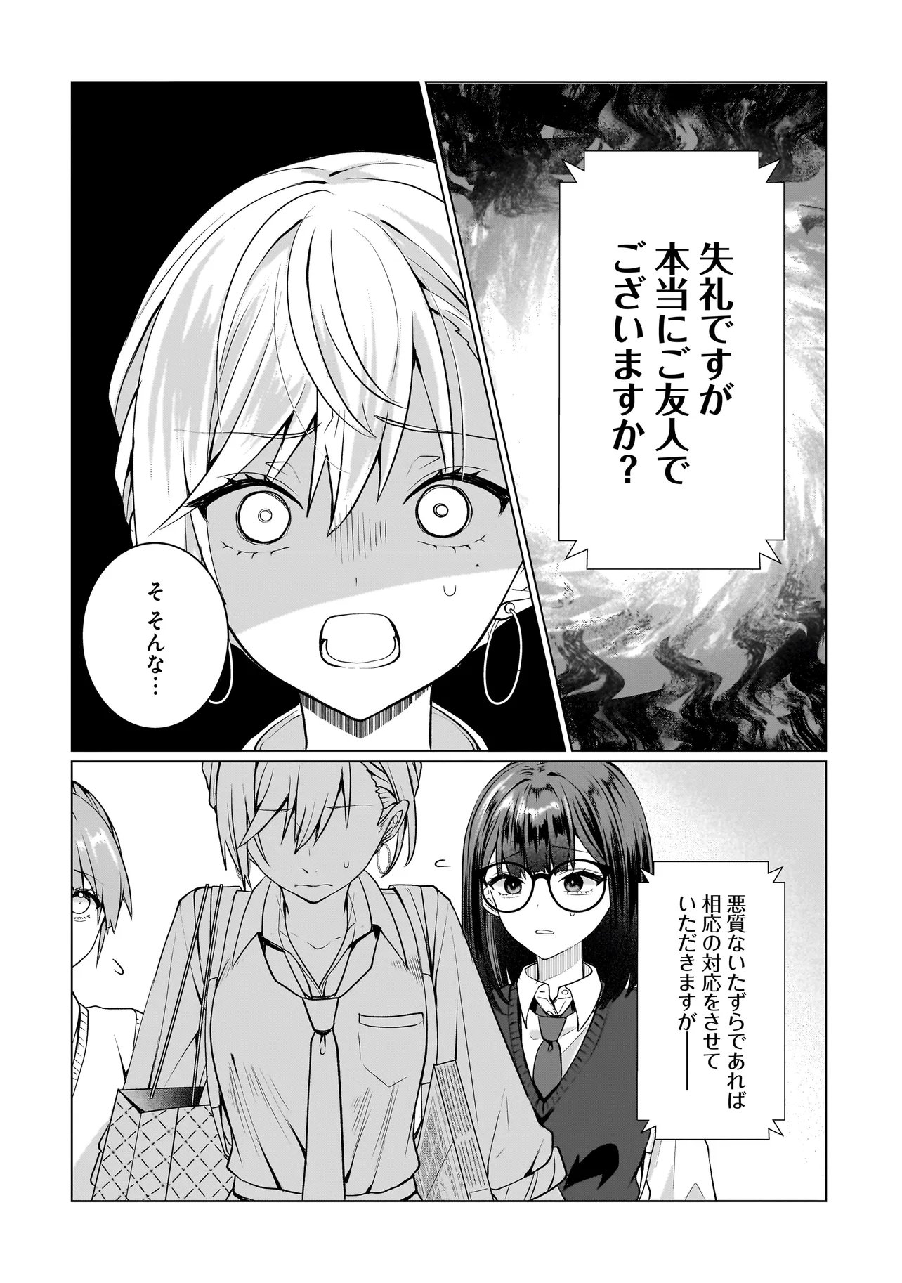 Read YURI NO HAJIMARI WA DOREI KARA Chapter 17.2 [High Quality / Full] - Page 6 - nicomanga.net