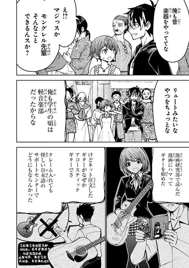 Read BASTARD SWORDSMAN (MANGA) Chapter 26.1 [High Quality / Full] - Page 6 - nicomanga.net