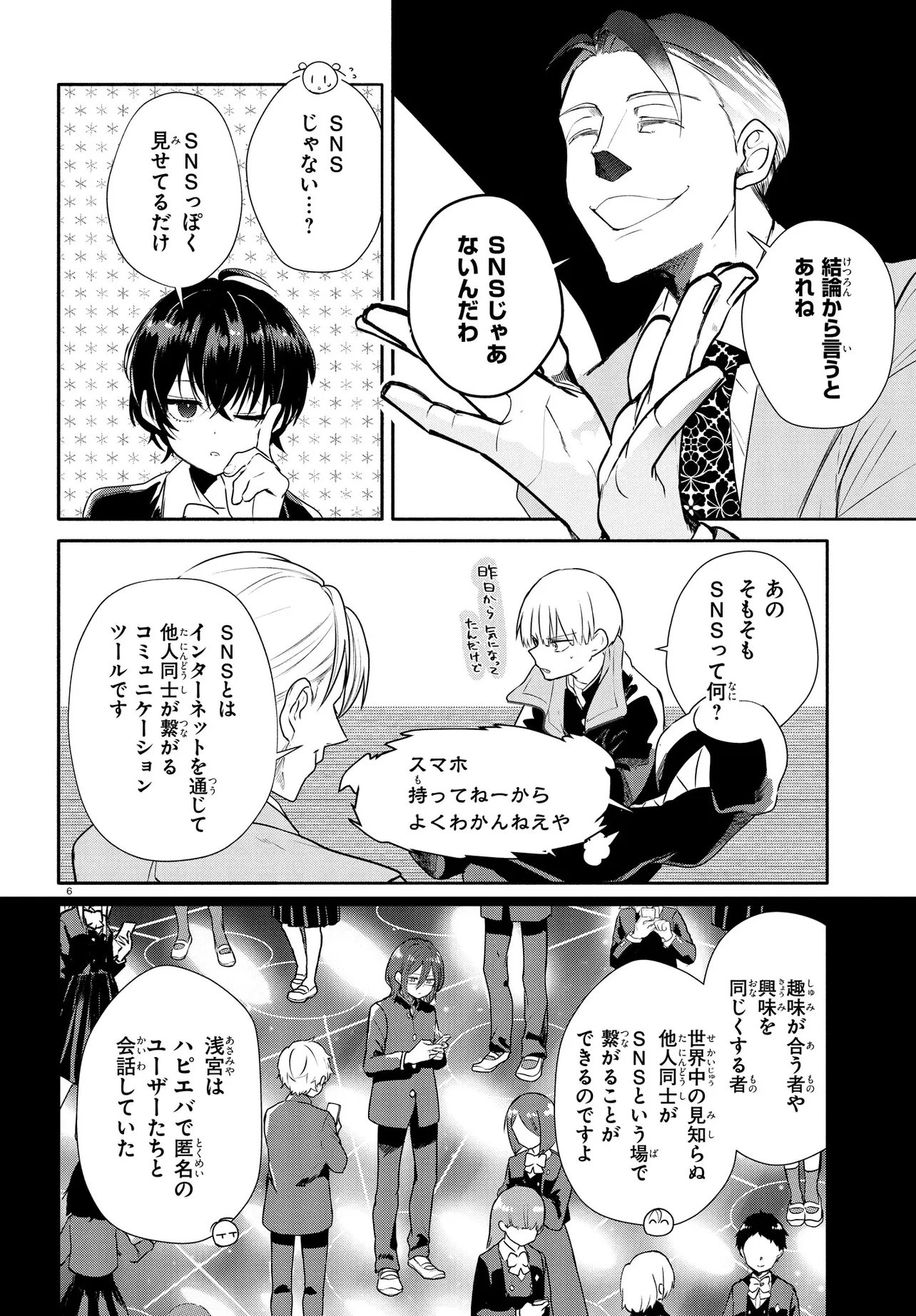 Read INOCHI NO TABEKATA Chapter 19.1 [High Quality / Full] - Page 6 - nicomanga.com