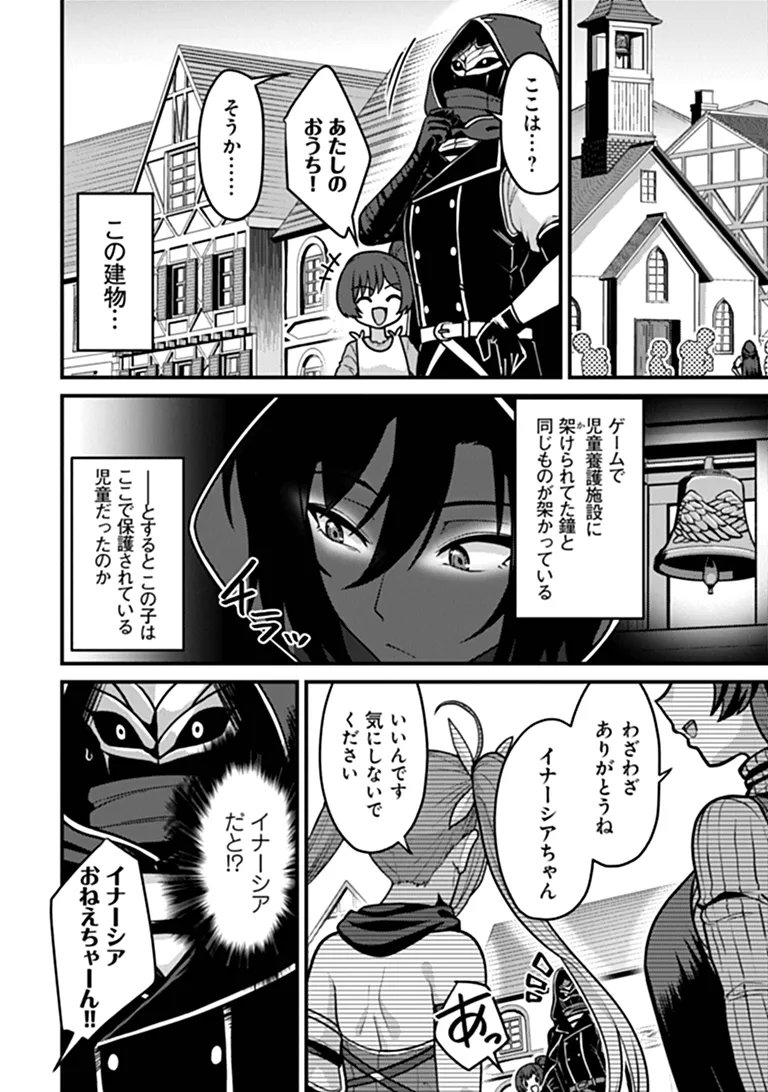 Read GOKUAKU HIDOU NA SEIHEKI KIZOKU GA DORYOKU SHITARA SEIJITSU HAREM TSUKUREMASHITA Chapter 4 [High Quality / Full] - Page 6 - nicomanga.net
