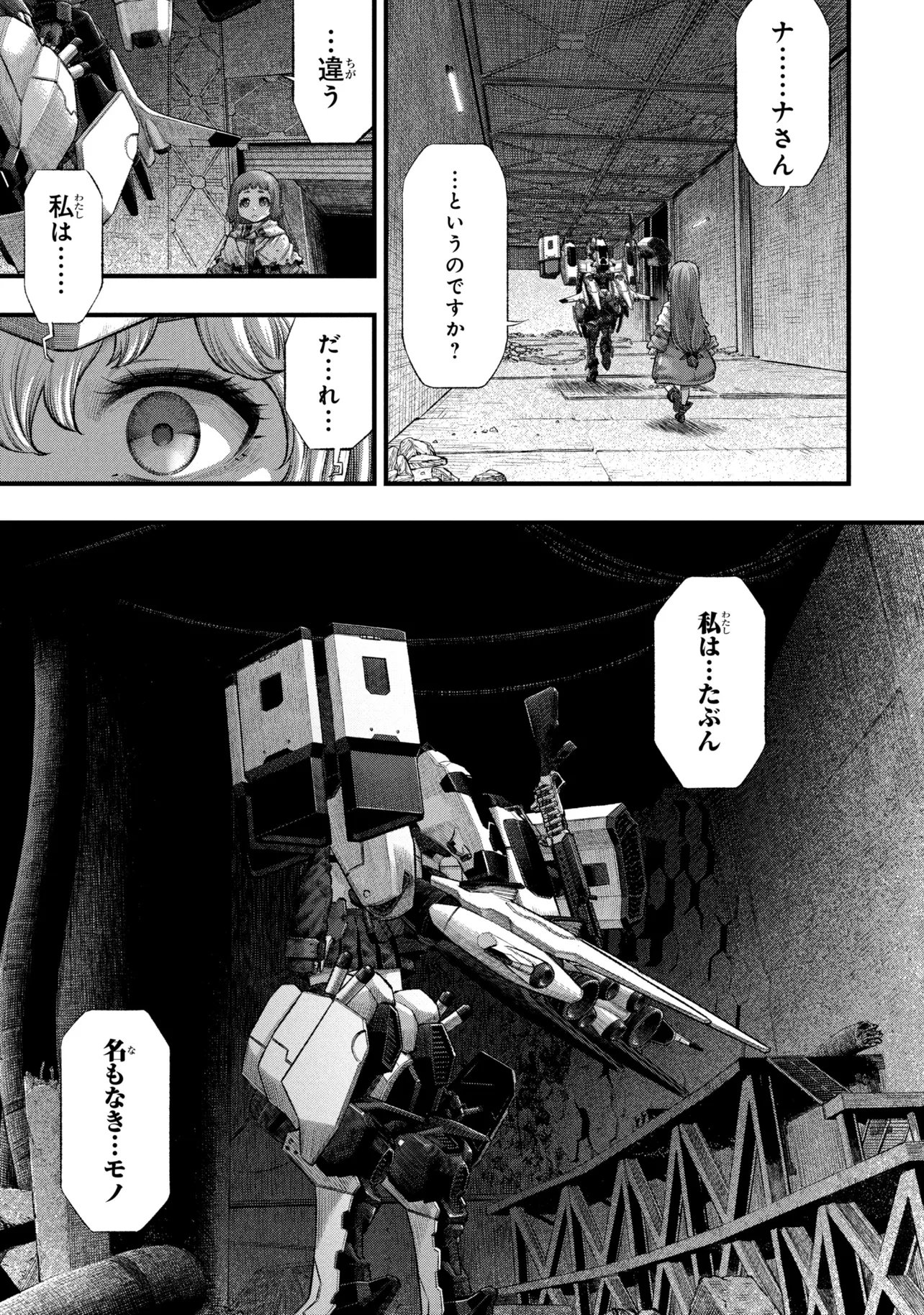 Read DOLLS NEST:ORPHANS Chapter 3.2 [High Quality / Full] - Page 6 - nicomanga.net
