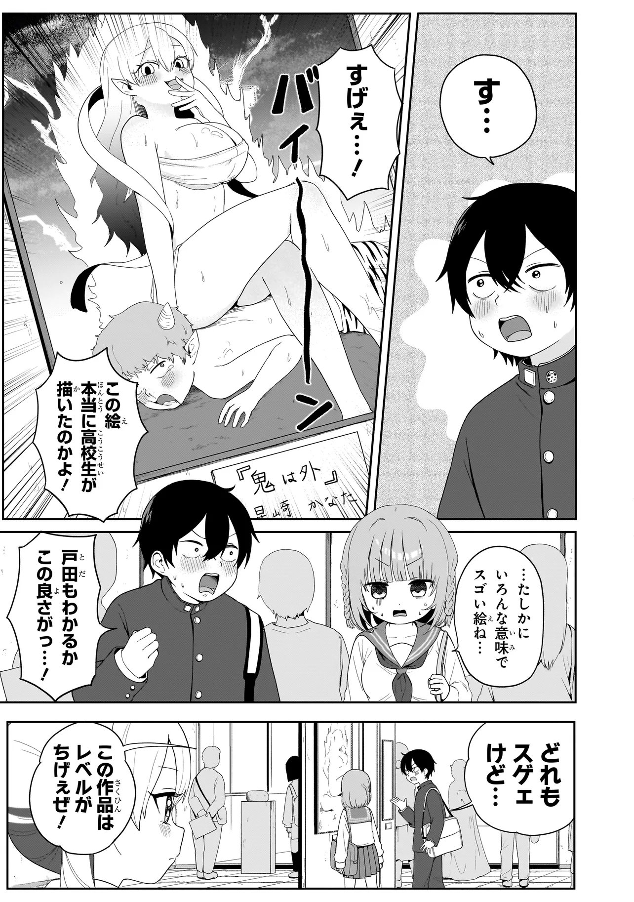 Read UMAITE IE!!!!!! Chapter 7.2 [High Quality / Full] - Page 6 - nicomanga.net