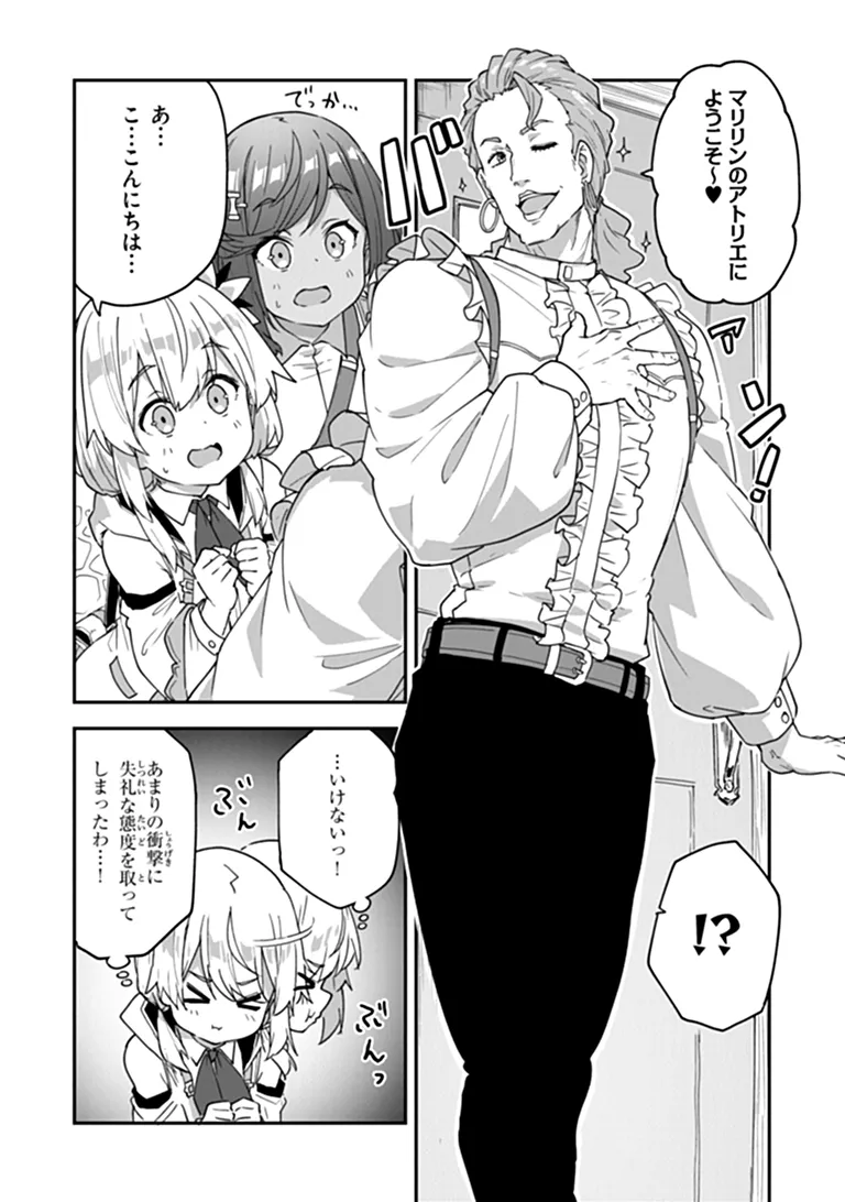 Read THE ALCHEMIST ON THE OUTSKIRTS OF KINGS LANDING ~A TALE OF A LITTLE ALCHEMIST BLESSED BY THE SPIRITS~ Chapter 59.2 [High Quality / Full] - Page 6 - nicomanga.net