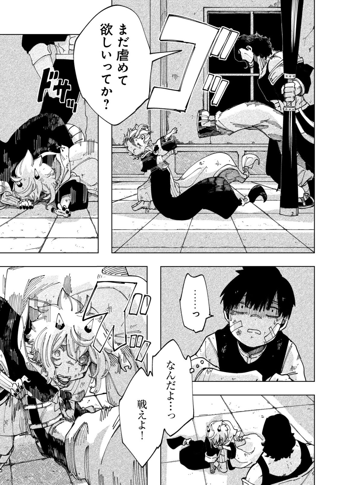 Read KYUSEI NO ARUL Chapter 10 [High Quality / Full] - Page 6 - nicomanga.com