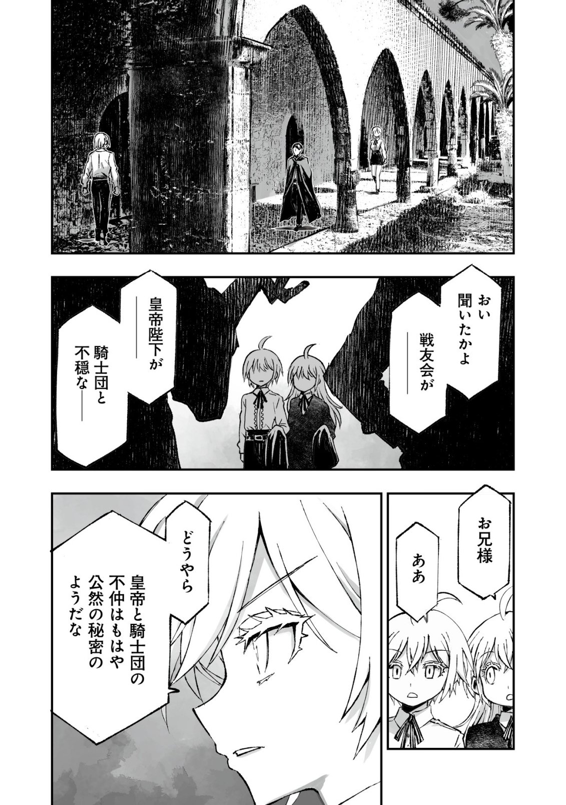 Read TSUIN RINKANESHON ―FUTAGO TENSEI― YANDERE OSANANAJIMI NI SASARETE TENSEI SHITA KEDO, IMOUTO NO OKASHINA GENDOU WA KI NI SHINAI MONO TO SURU - RAW Chapter 12 [High Quality / Full] - Page 6 - nicomanga.net