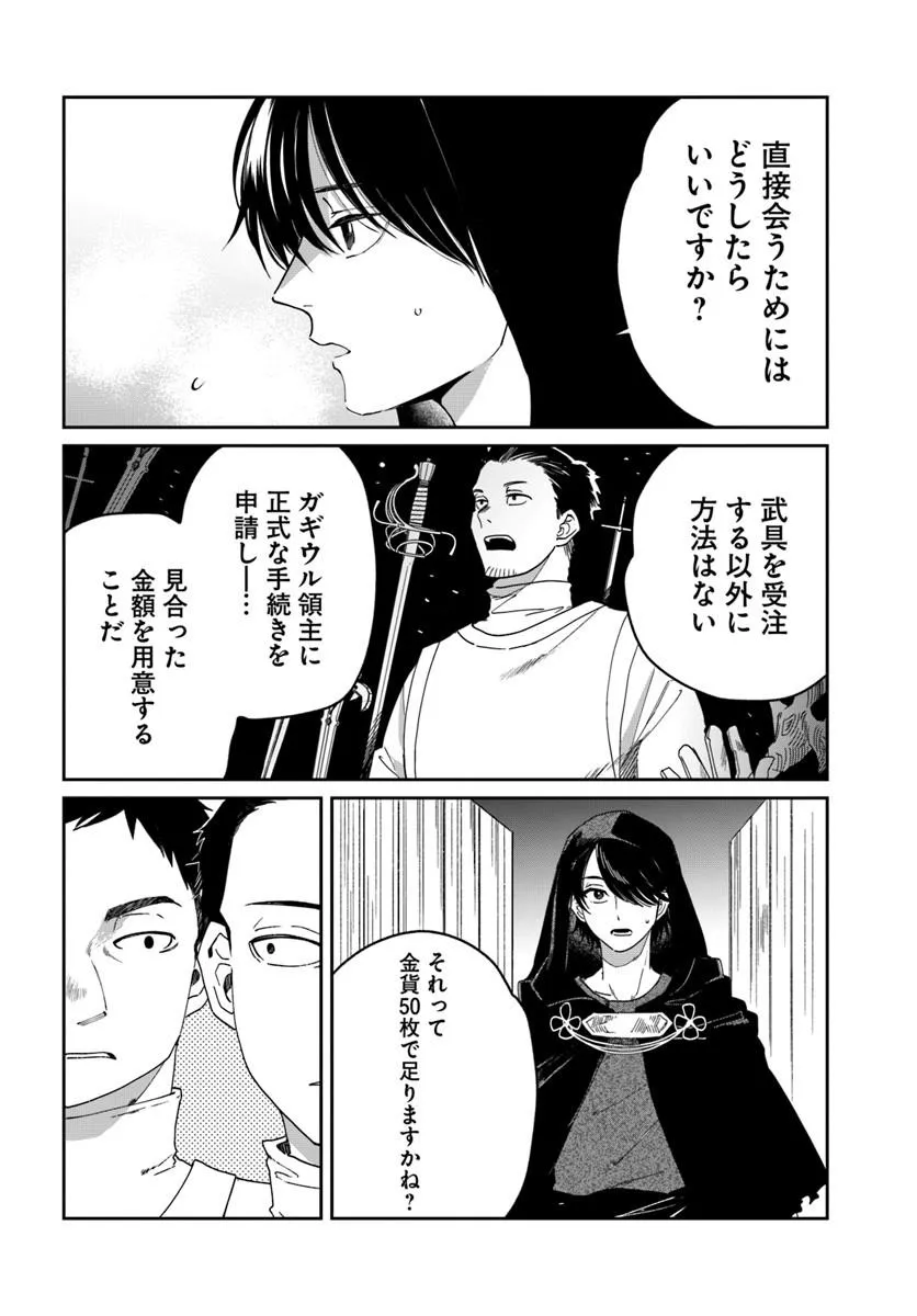Read KABANE OU NO KIKAN Chapter 12.1 [High Quality / Full] - Page 6 - nicomanga.com