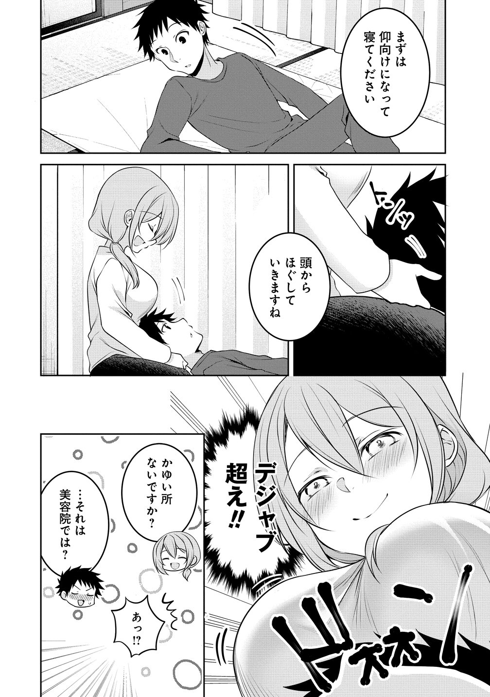 UCHI NO KAISHA NO CHIISAI SENPAI NO HANASHI Chapter 121 - Page 6