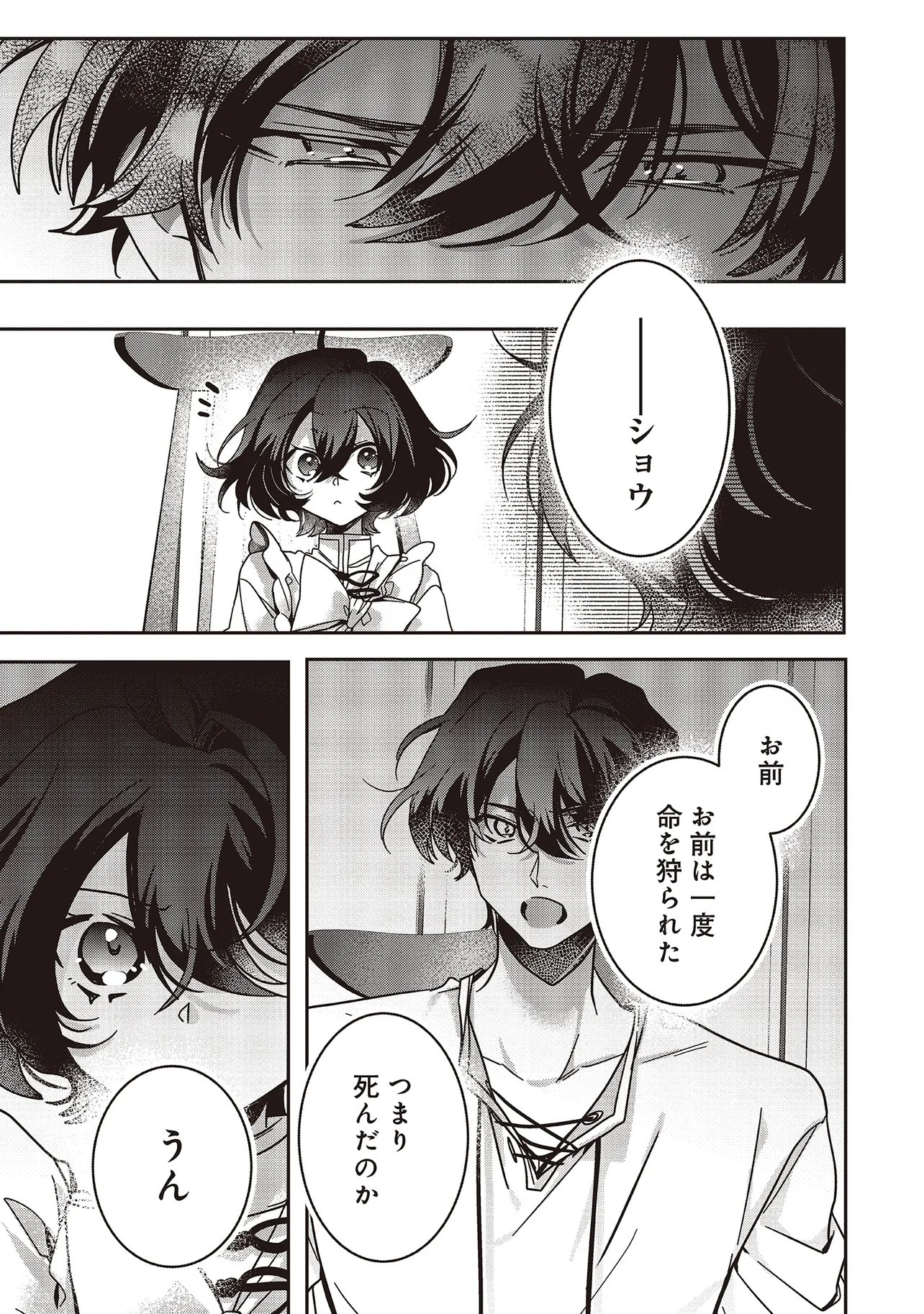 Read ISEKAI DE NONBIRI IYASHI TE HAJIMEMASU - DOKU NIMO KUSURI NIMO NARANAI KARA TENSEI SHITA OHANASHI Chapter 23.3 [High Quality / Full] - Page 6 - nicomanga.net