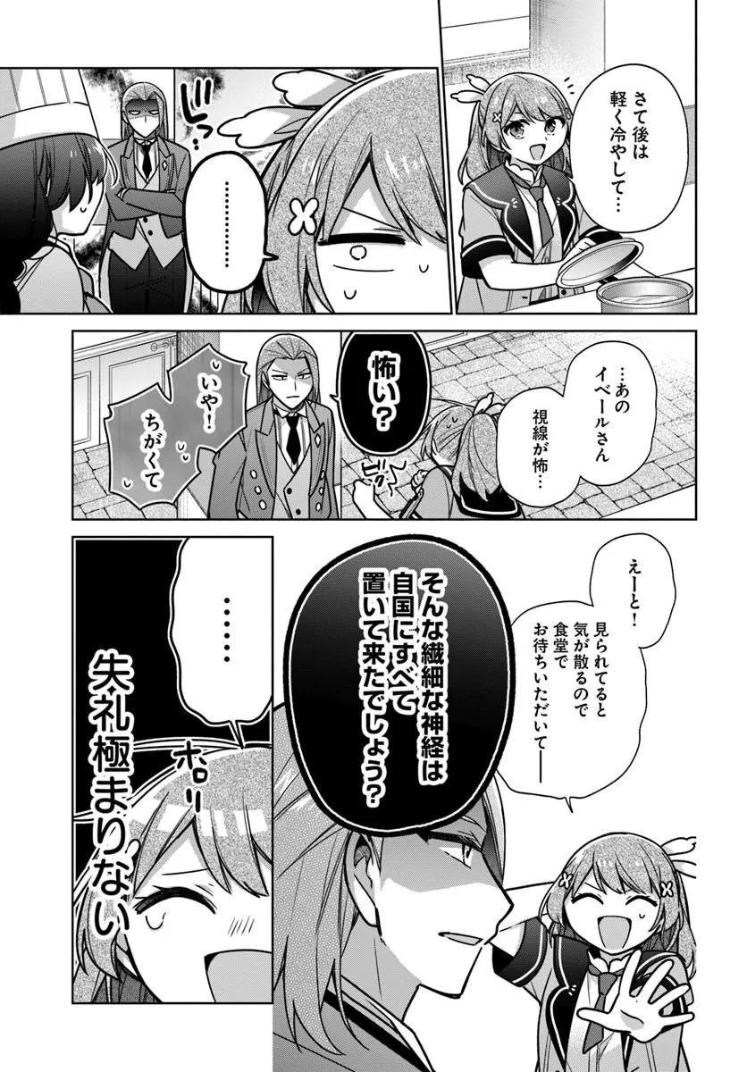SEIJO JA NAKATTA NODE, OUKYUU DE NONBIRI GOHAN O TSUKURU KOTO NI SHIMASHITA Chap 50.3 - Pic 6