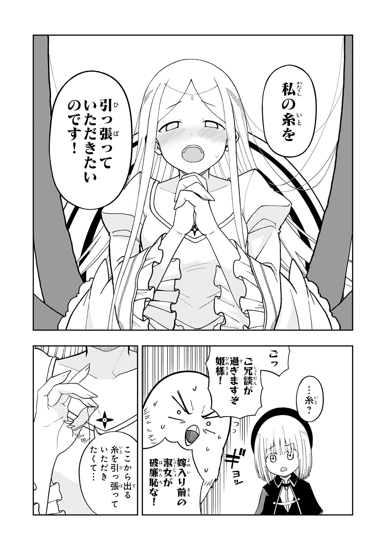 MAOU-SAMA KARA WA NIGERARENAI Chapter 4.1 - Page 7