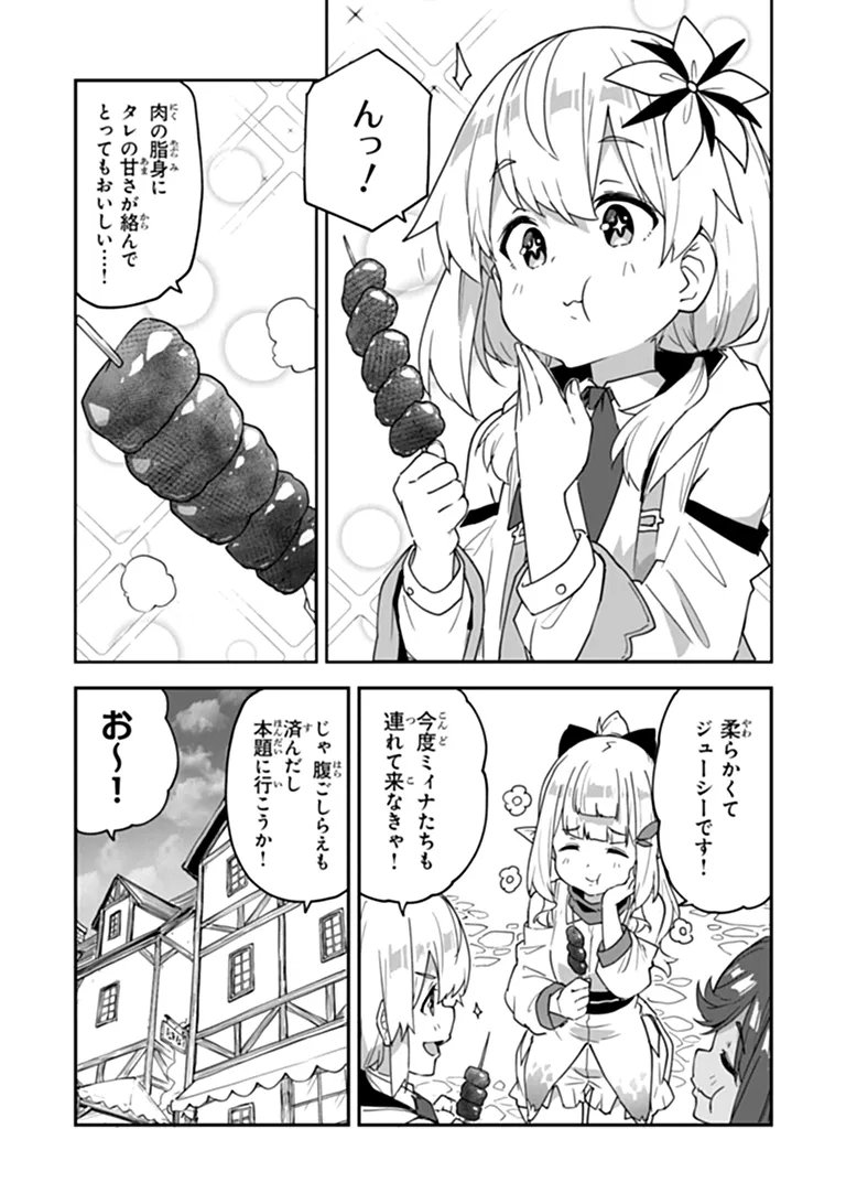 Read THE ALCHEMIST ON THE OUTSKIRTS OF KINGS LANDING ~A TALE OF A LITTLE ALCHEMIST BLESSED BY THE SPIRITS~ Chapter 59.1 [High Quality / Full] - Page 7 - nicomanga.net
