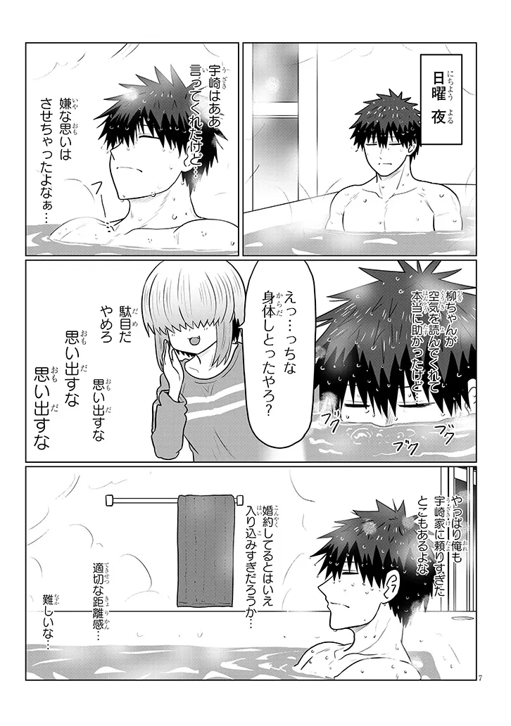 Read Uzaki-chan Wants to Play! Chapter 136 [High Quality / Full] - Page 7 - nicomanga.net