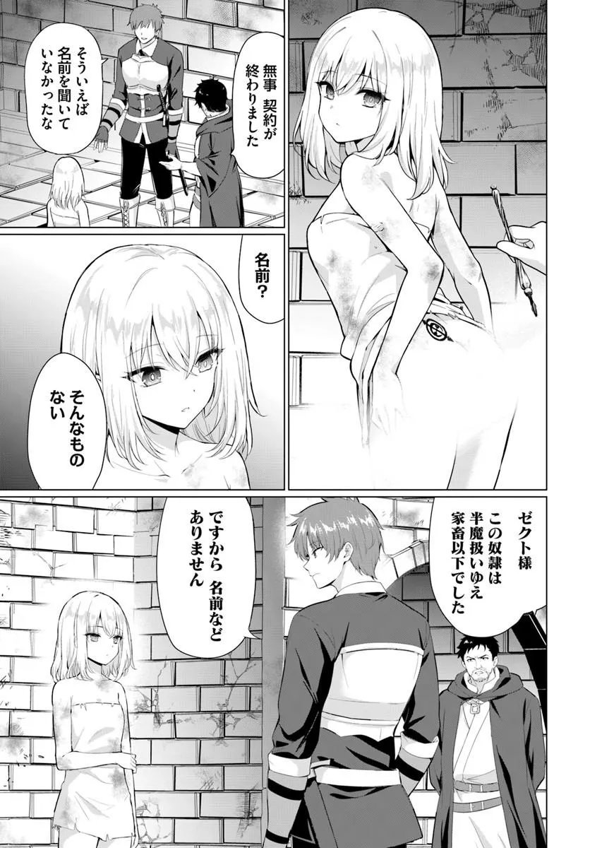 Read YUUSHA NI ZENBU UBAWARETA ORE WA YUUSHA NO HAHAOYA TO PARTY WO KUMIMASHITA! Chapter 36 [High Quality / Full] - Page 6 - nicomanga.net