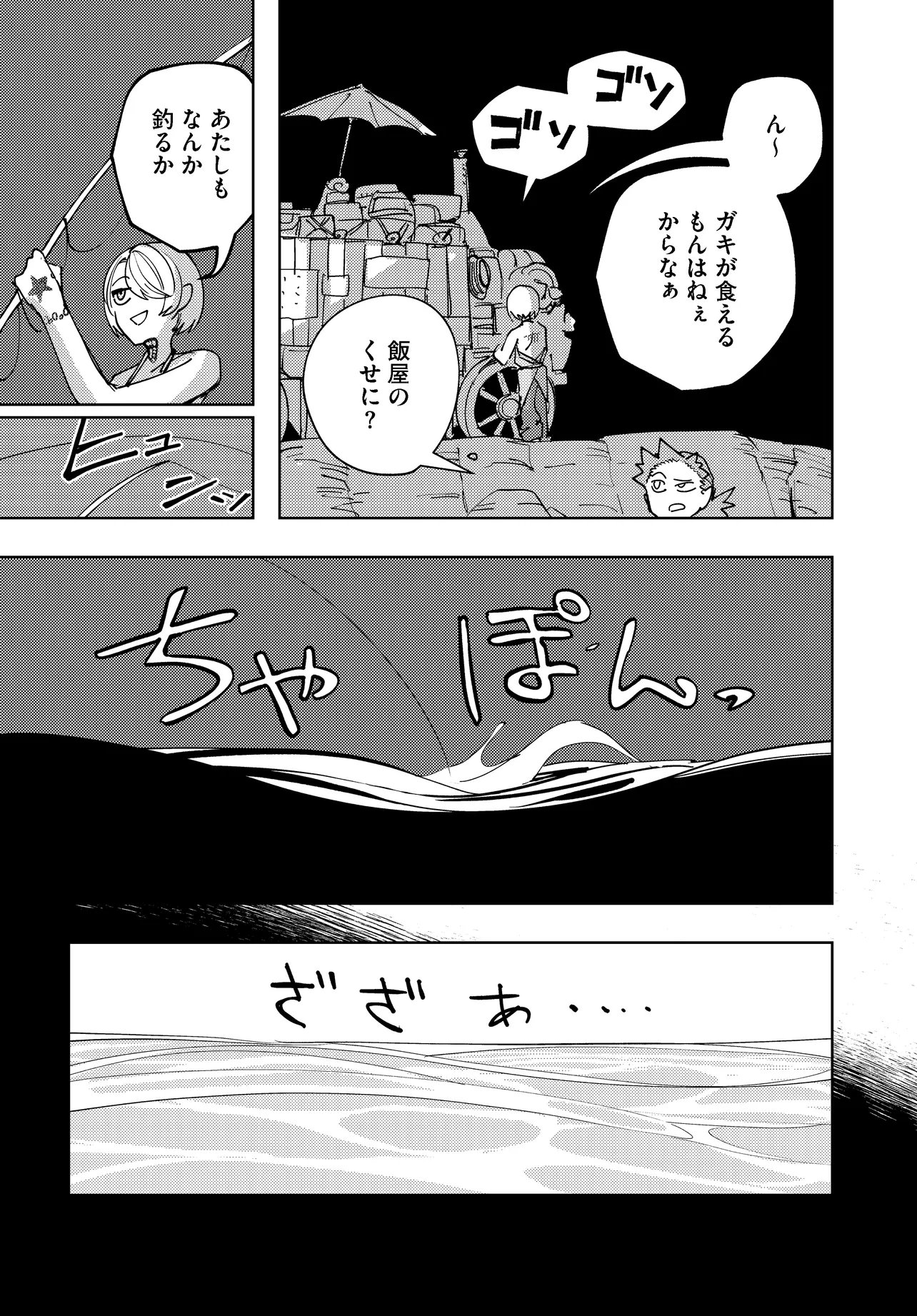 Read ICHIMEI YOU OKOTOWARI Chapter 4.1 [High Quality / Full] - Page 7 - nicomanga.net