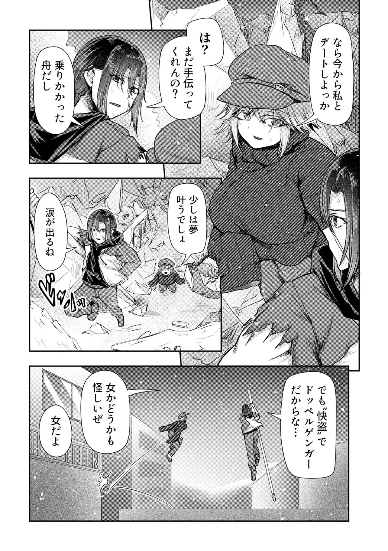 Read HONGKONG GINKITAN Chapter 14 [High Quality / Full] - Page 7 - nicomanga.com