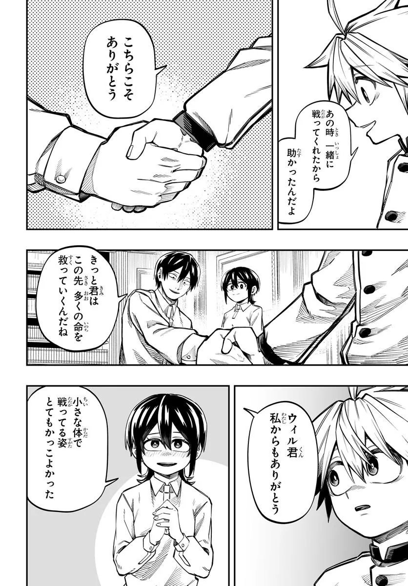 Read YOHEI DAN NO ITOSHIGO: SHI NIKAKE KOJI WA SAIKYOU SHISHO TACHI NI SODATERARERU Chapter 16.2 [High Quality / Full] - Page 7 - nicomanga.net