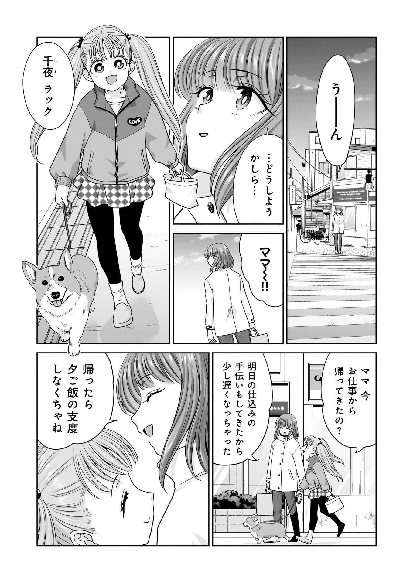 Read ORE IGAI, ZENNIN MUSHOKU. Chapter 29 [High Quality / Full] - Page 7 - nicomanga.net