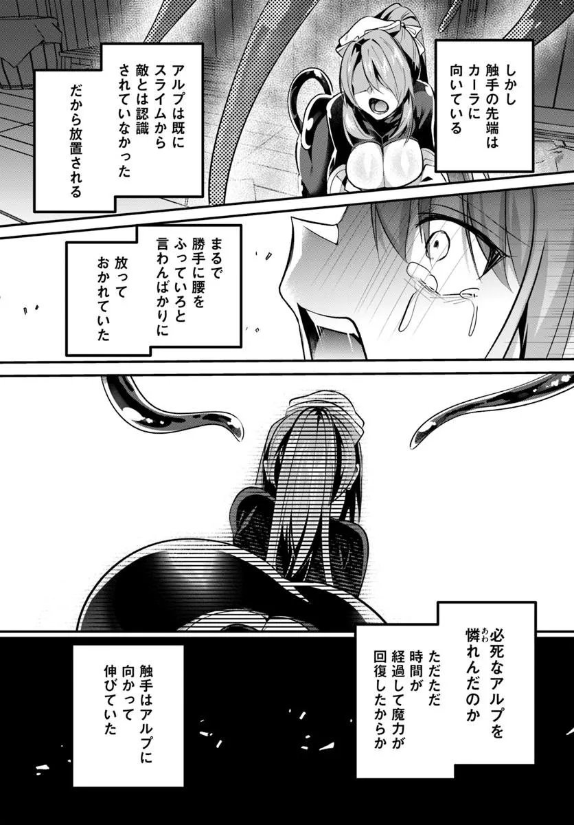 Read INBI NA DOUKUTSU NO SONO OKU DE Chapter 49.1 [High Quality / Full] - Page 7 - nicomanga.net