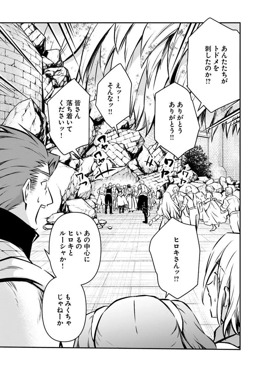 KANZEN KAIHI HEALER NO KISEKI - RAW Chapter 71 - Page 7