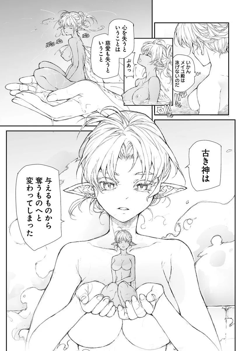 BENRIYA SAITOU-SAN, ISEKAI NI IKU Chap 362 - Pic 7