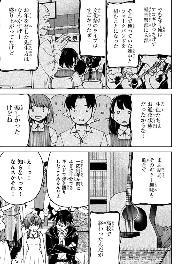 Read BASTARD SWORDSMAN (MANGA) Chapter 26.1 [High Quality / Full] - Page 7 - nicomanga.net