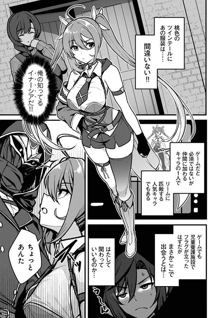 Read GOKUAKU HIDOU NA SEIHEKI KIZOKU GA DORYOKU SHITARA SEIJITSU HAREM TSUKUREMASHITA Chapter 4 [High Quality / Full] - Page 7 - nicomanga.net