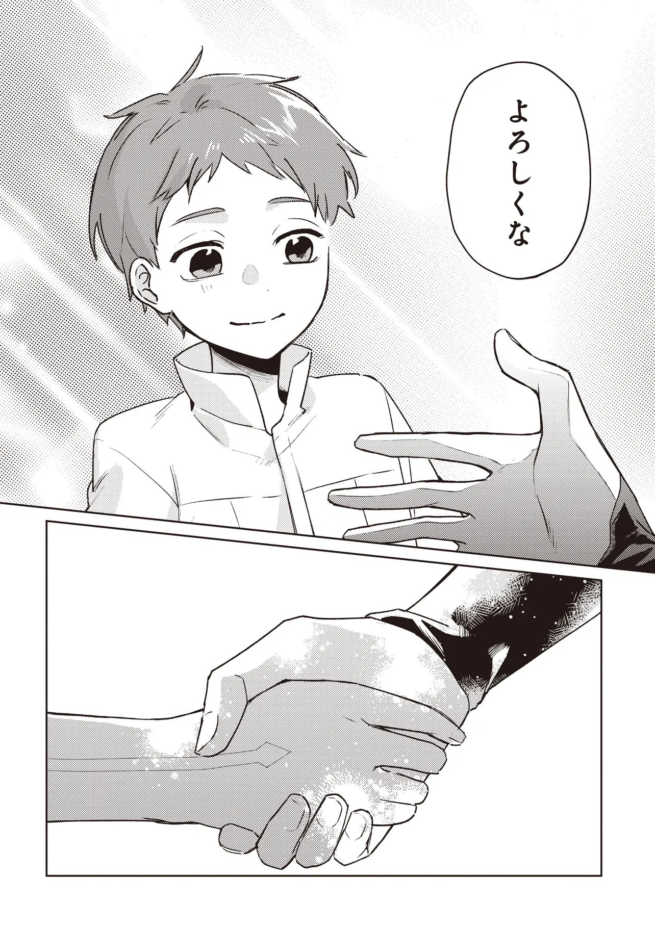 SHOUNEN OWL NO HONWAKA ISEKAI LIFE: ATARASHII GOSHUJIN TO MEGURIAI SAIKYOU PARTY TO YUTTARI SEIKATSU SHIMASU Chap 2.1 - Pic 7