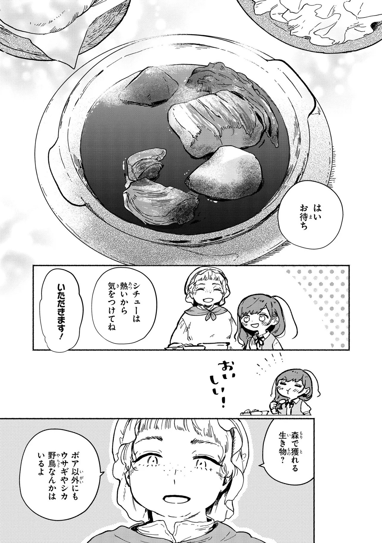 Read WASURERARE REIJOU WA KIMAMA NI KURASHITAI Chapter 3.1 [High Quality / Full] - Page 7 - nicomanga.net
