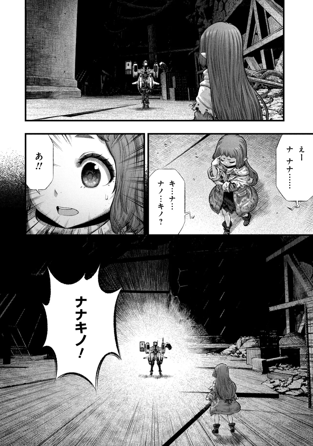 Read DOLLS NEST:ORPHANS Chapter 3.2 [High Quality / Full] - Page 7 - nicomanga.net