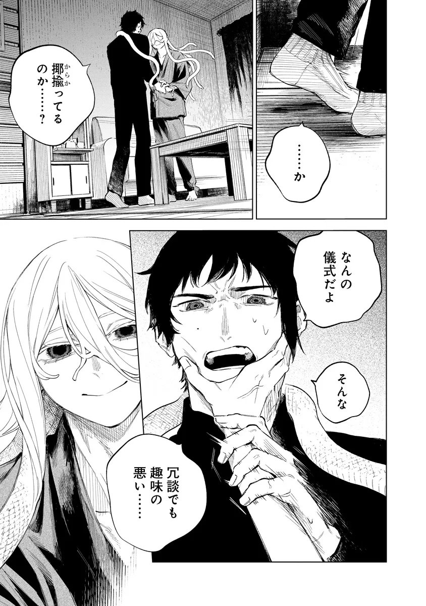 Read AIDA KAWA KOUBOU NO FUTARI Chapter 5.1 [High Quality / Full] - Page 7 - nicomanga.net