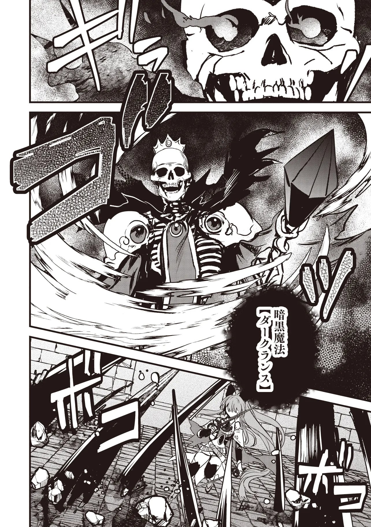 GOKU KEN NO SLASH: SHOKYUU SKILL KIWAMETARA, ITSUNOMANIKA MEIKYUU TOSHI SAIKYOU NI NATTETAN DAGA Chapter 7.2 - Page 7