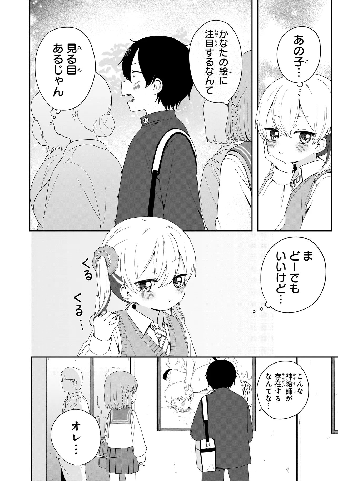 Read UMAITE IE!!!!!! Chapter 7.2 [High Quality / Full] - Page 7 - nicomanga.net