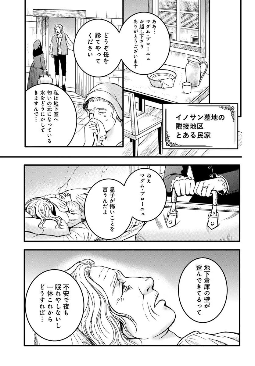 Read ELISABETH ~KAMI NO TE WO MOTSU OUJO~ Chapter 3.3 [High Quality / Full] - Page 7 - nicomanga.net