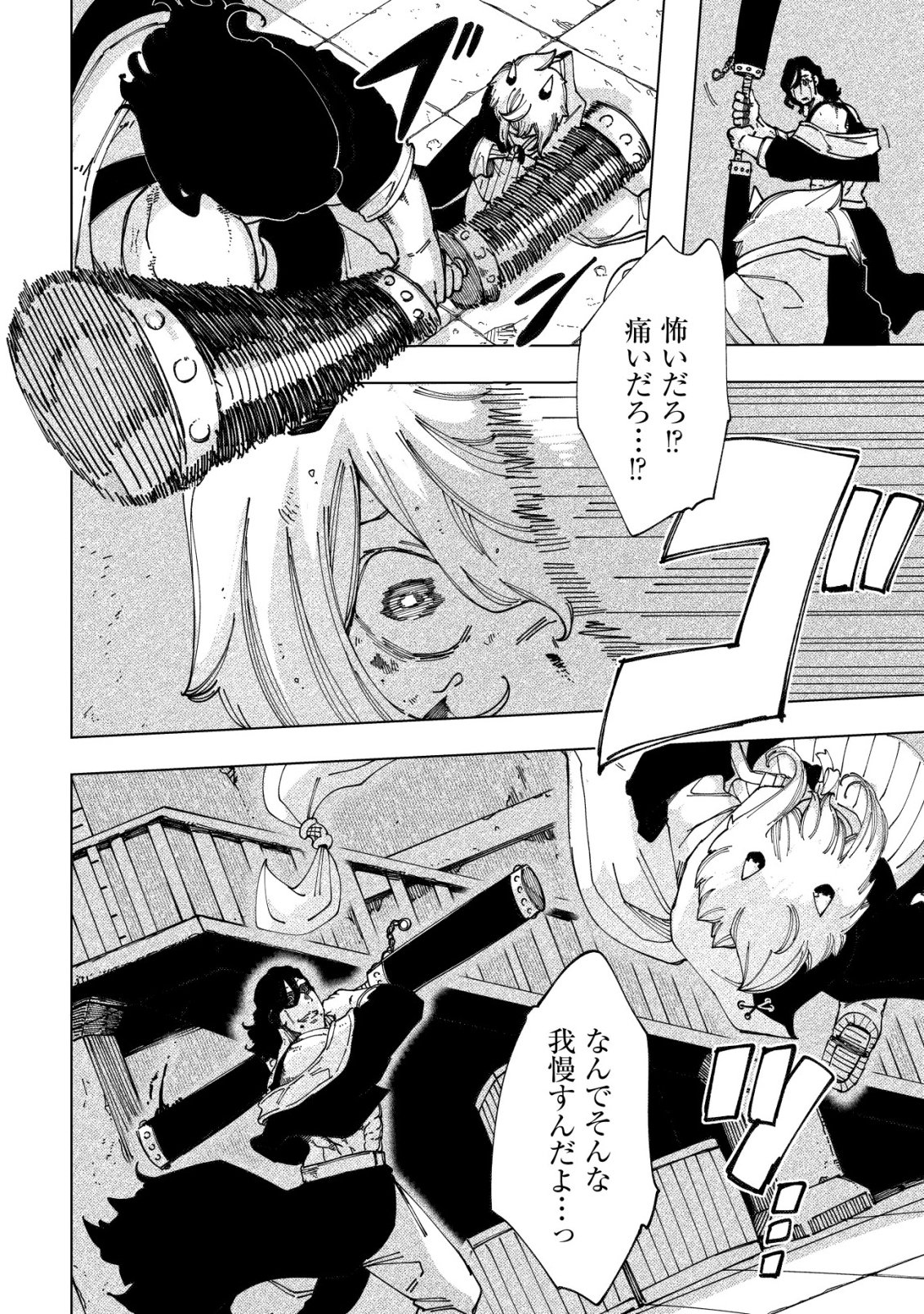 Read KYUSEI NO ARUL Chapter 10 [High Quality / Full] - Page 7 - nicomanga.com