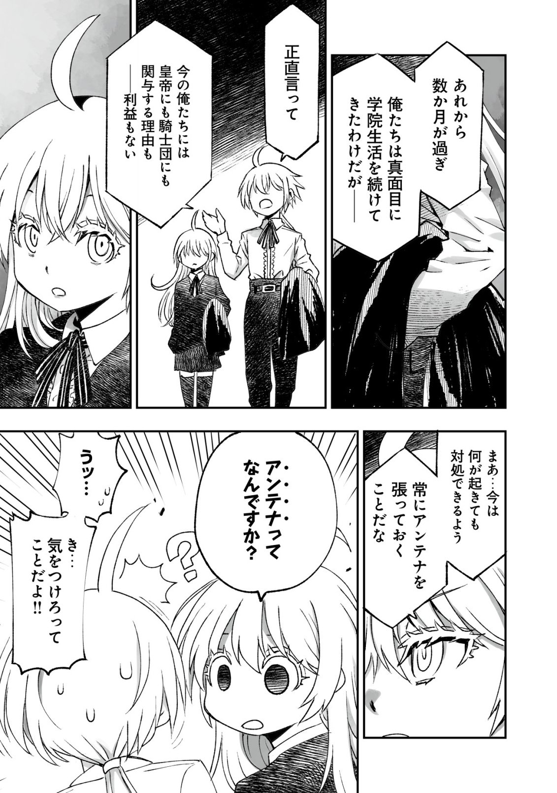 Read TSUIN RINKANESHON ―FUTAGO TENSEI― YANDERE OSANANAJIMI NI SASARETE TENSEI SHITA KEDO, IMOUTO NO OKASHINA GENDOU WA KI NI SHINAI MONO TO SURU - RAW Chapter 12 [High Quality / Full] - Page 7 - nicomanga.net