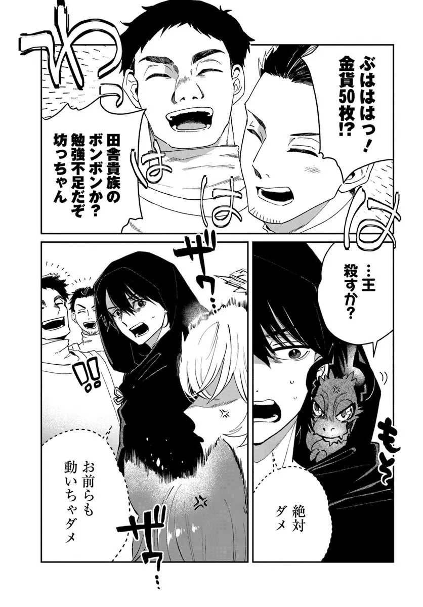 Read KABANE OU NO KIKAN Chapter 12.1 [High Quality / Full] - Page 7 - nicomanga.com