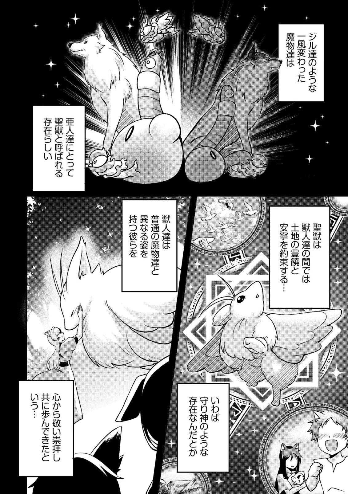 Read FUGUUSHOKU "TAMER" NA SEI DE PARTY WO TSUIHOU SAREMASHITA NODE, HENKYOU DE SLOW LIFE WO OKURIMASU ~YAKUDATAZU TO TSUIHOU SARETA OTOKO, HENKYOU KAITAKU NO SHUWAN WA ICHIRYUU NI TSUKI......!~ RAW Chapter 2 [High Quality / Full] - Page 7 - nicomanga.net