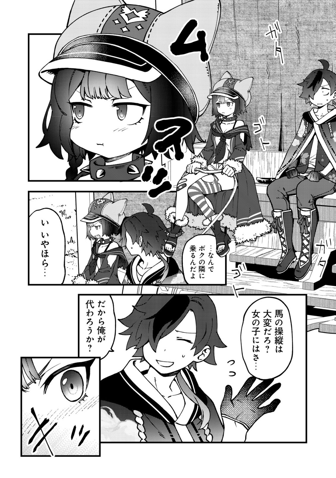 Read TSUUHAN DE KATTA YOUTOU GA GACHI DATTA ~TAMESHIGIRI SHITARA KUUKAN GA SAKETE ISEKAI NI TOBA SARETA AGEKU, DENSETSU NO YUUSHA DA TO KANCHIGAI SARETE KOMATTEIMASU~ Chapter 7 [High Quality / Full] - Page 7 - nicomanga.net