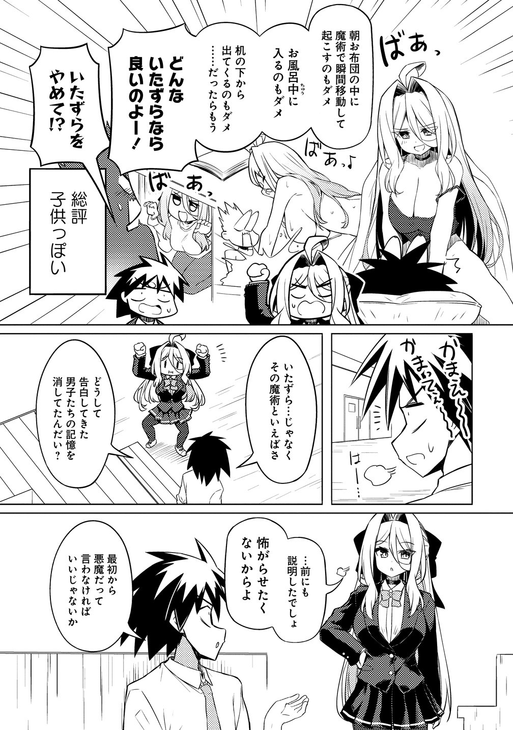 Read TSUKIMINO KARMA WA AKUMADE BOKU NO PET NANONI Chapter 3 [High Quality / Full] - Page 7 - nicomanga.net