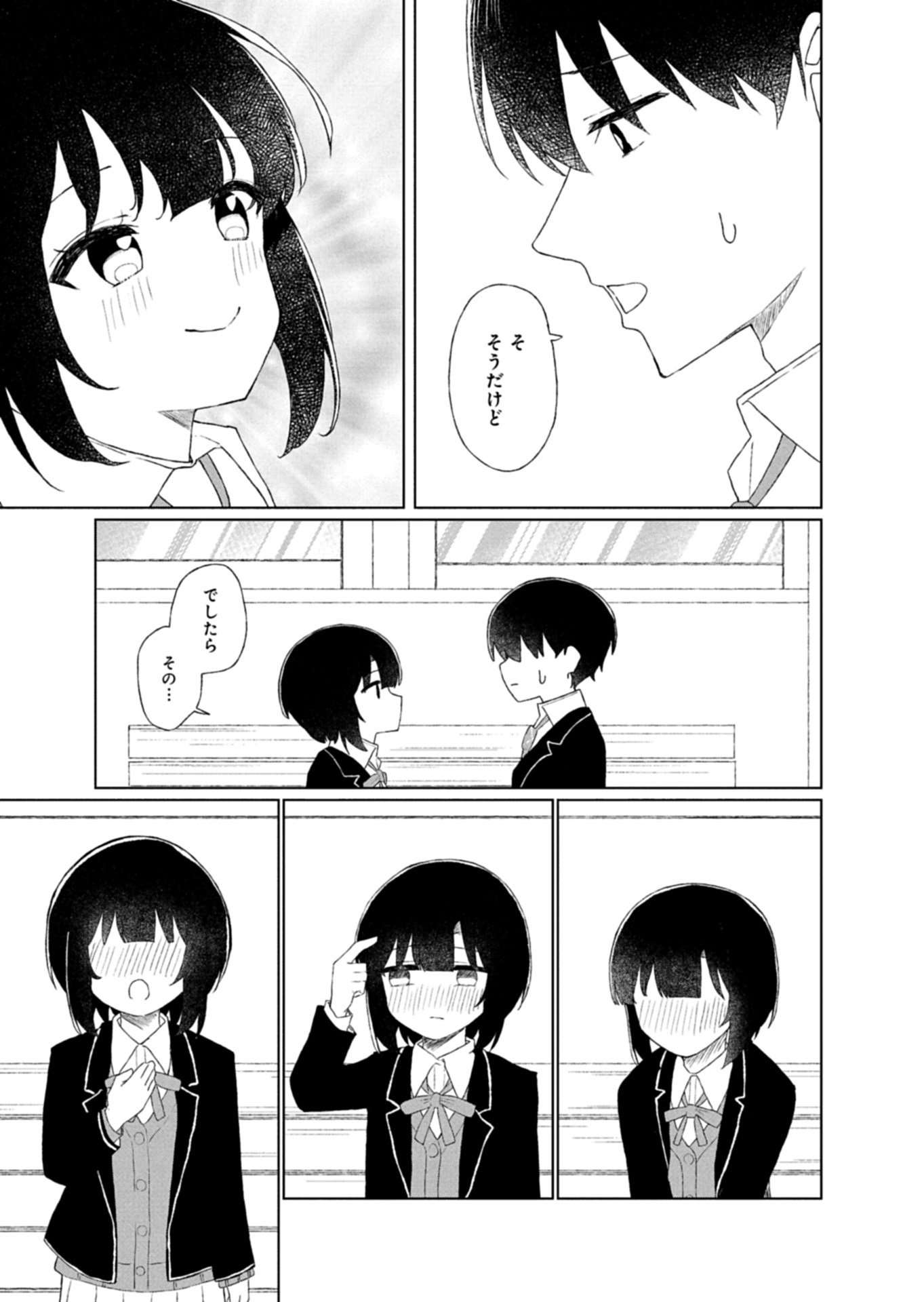 GUUZEN TASUKETA BISHOUJO GA NAZE KA ORE NI NATSUITE SHIMATTA KEN NI TSUITE Chapter 2.2 - Page 7