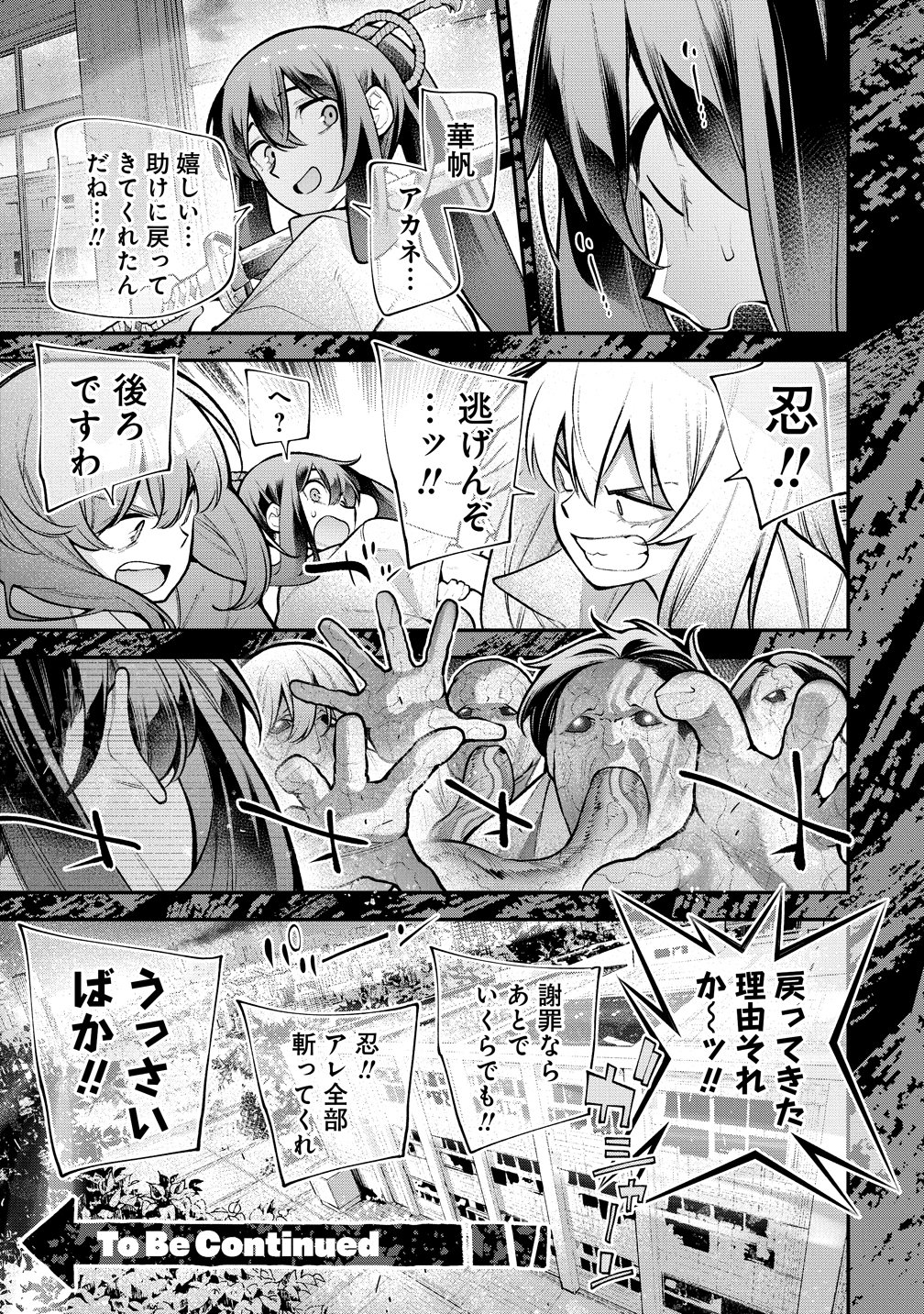 Read GIRLS ZOMBIE PARTY Chapter 32.5 [High Quality / Full] - Page 7 - nicomanga.net