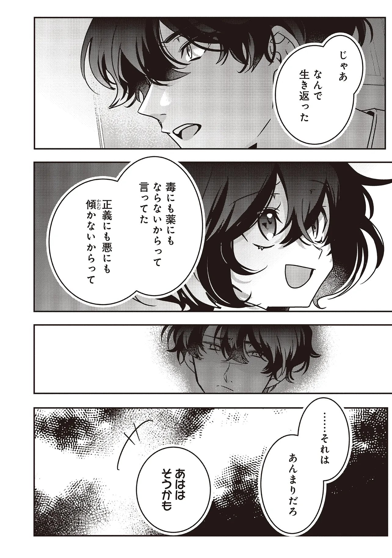 Read ISEKAI DE NONBIRI IYASHI TE HAJIMEMASU - DOKU NIMO KUSURI NIMO NARANAI KARA TENSEI SHITA OHANASHI Chapter 23.3 [High Quality / Full] - Page 7 - nicomanga.net