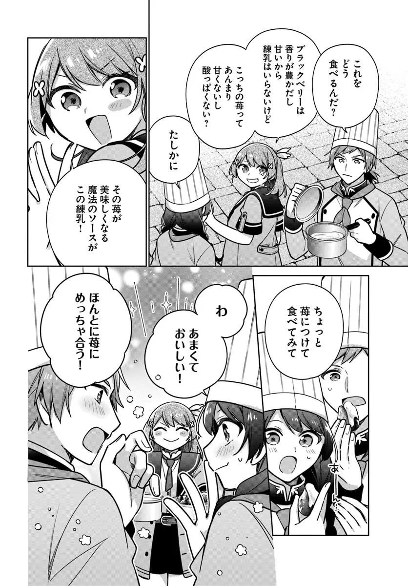 SEIJO JA NAKATTA NODE, OUKYUU DE NONBIRI GOHAN O TSUKURU KOTO NI SHIMASHITA Chap 50.3 - Pic 7