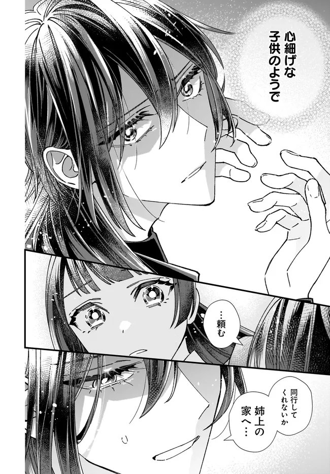 Read ISEKAI TENI SHITAKEDO, OURITSU GAKUIN DE JIMUIN YATTEMASU Chapter 14.2 [High Quality / Full] - Page 7 - nicomanga.net