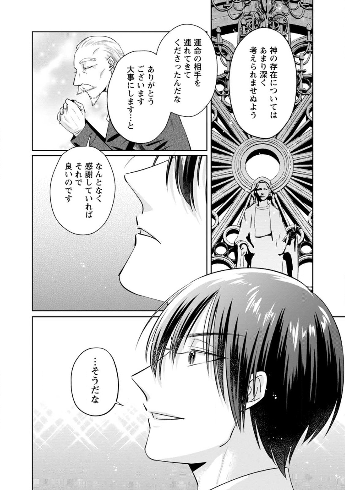 Read POJI-TEIBU REIJOU FURŌRA NO SHIAWASE NA KEIYAKU KEKKON Chapter 25.2 [High Quality / Full] - Page 7 - nicomanga.net