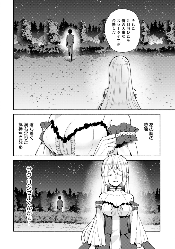 Read ZENSEI, EIYUU. 2-KAIME NO JINSEI WA ASOBI MAKUROU TO OMOIMASU. - RAW Chapter 4.2 [High Quality / Full] - Page 8 - nicomanga.net