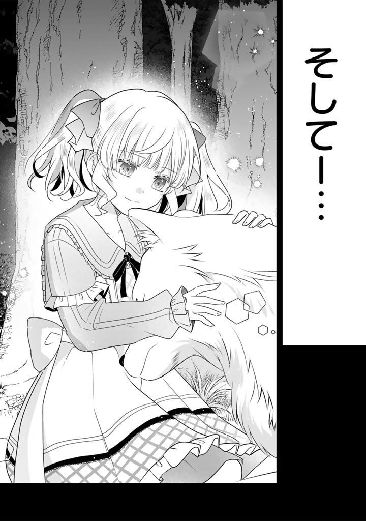 Read TENSEI SEIJO WA HIKIKOMORI SLOW LIFE WO MEZASHITAI! Chapter 11.1 [High Quality / Full] - Page 8 - nicomanga.net