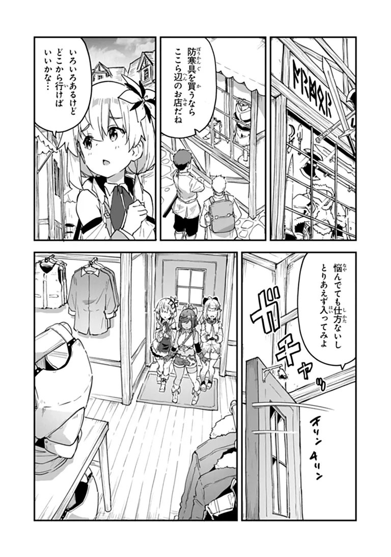 Read THE ALCHEMIST ON THE OUTSKIRTS OF KINGS LANDING ~A TALE OF A LITTLE ALCHEMIST BLESSED BY THE SPIRITS~ Chapter 59.1 [High Quality / Full] - Page 8 - nicomanga.net