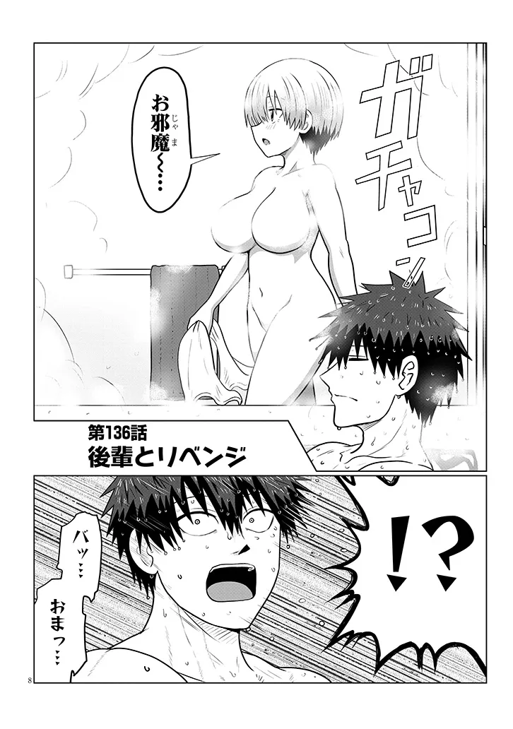 Read Uzaki-chan Wants to Play! Chapter 136 [High Quality / Full] - Page 8 - nicomanga.net