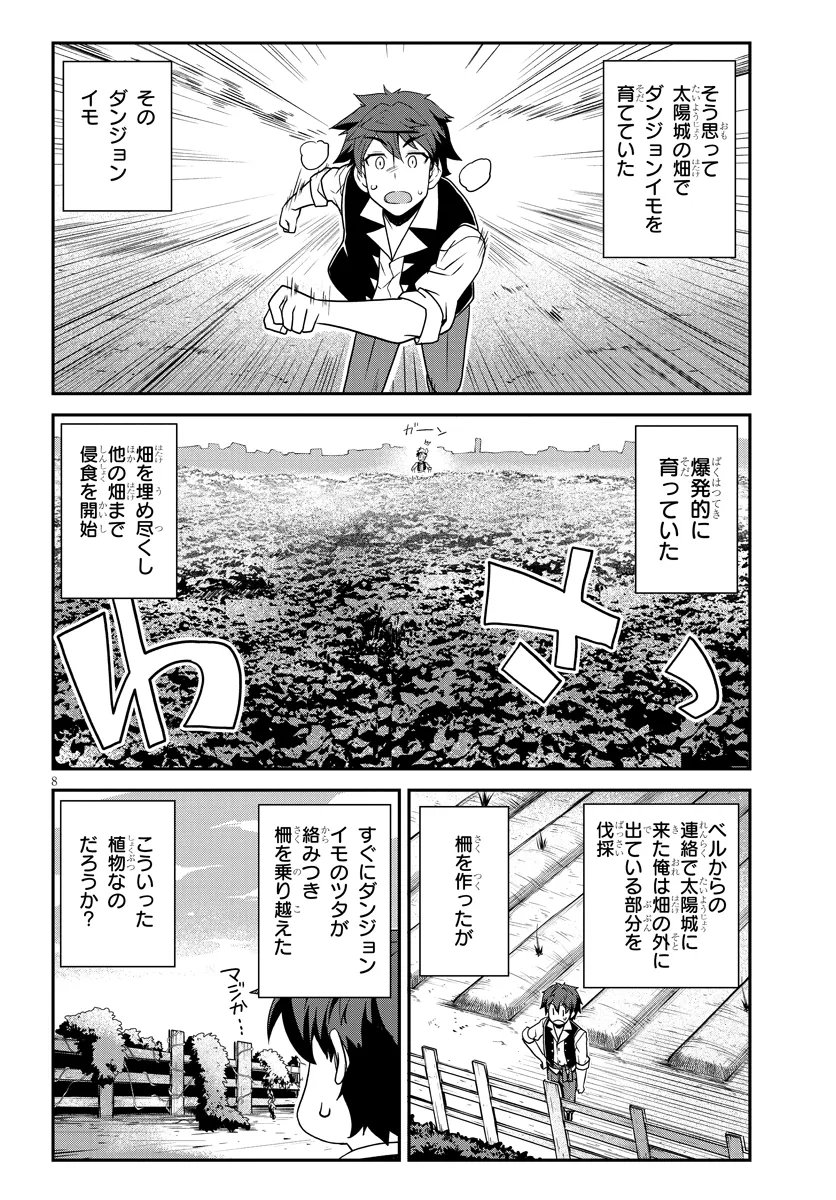 ISEKAI NONBIRI NOUKA - RAW Chapter 323 - Page 8